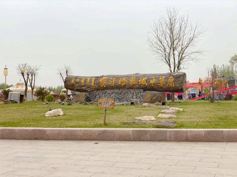 Saihantala Ecological Park