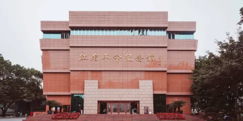 紅巖革命紀念館