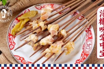 九街淑芬掌中宝串串(彭水店)