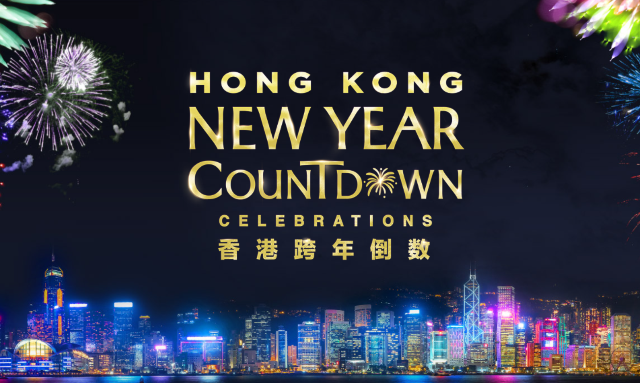 Hong Kong New Year Countdown Celebrations2025 | Hong Kong