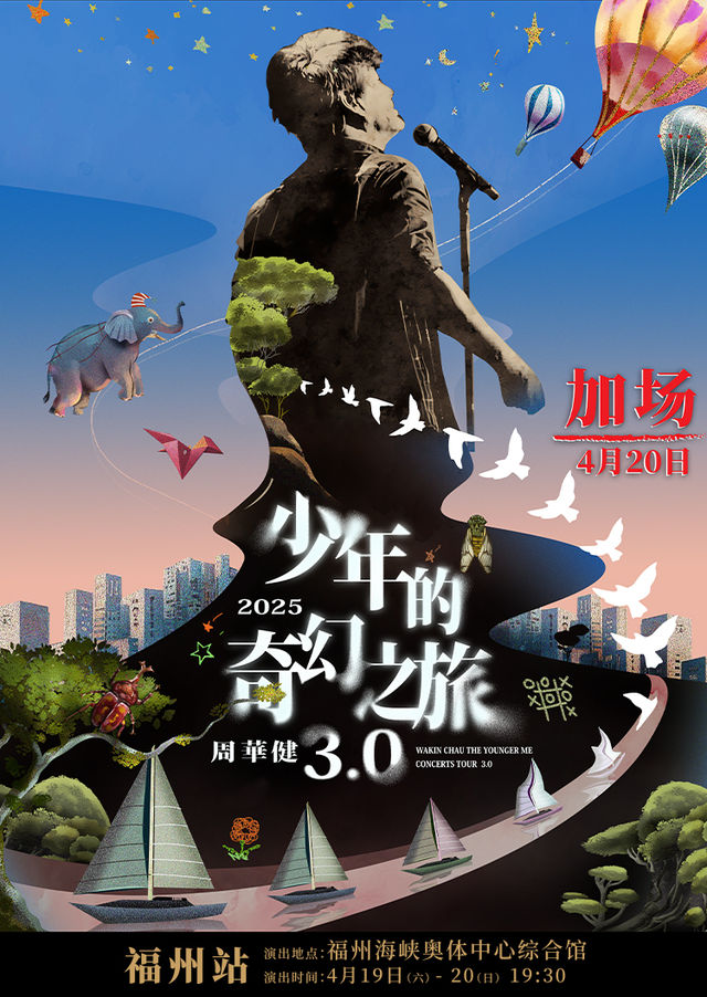 Fuzhou | Wakin Chau Concert Tour | Haixia Olympic Sports Center