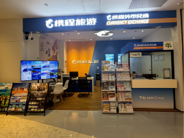 携程外币兑换（携程岗厦卓悦中心取钞点）