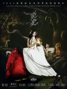 Ganzhou | Angela Chang World Tour