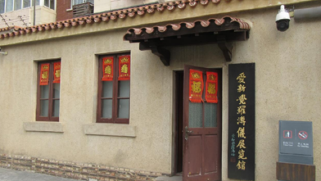 ai xin jue luo pu yi zhan lan guan