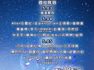 lu zhou   ·   lu zhou jiu yao hui · chao ji yin he zuo an yin yue jie