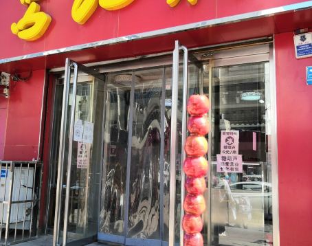 吕记糖葫芦(兴唐小区店)