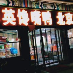 HUA YING CHAN ZUI YA BEI JING KAO YA User Photo