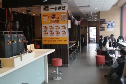 麦当劳(正定瑞天店)