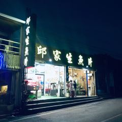 Qiu's Sashimi User Photo