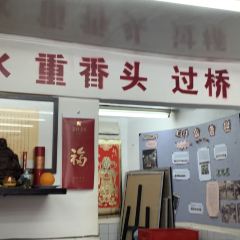 逸桂禾面馆 User Photo