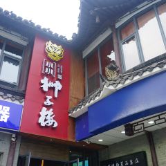 揚州獅子樓（東關街店）張用戶圖片