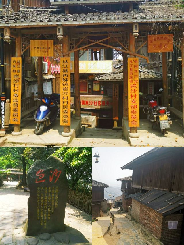 Basha Miao Nationality Village