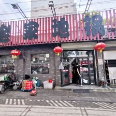 老家地锅(市民广场店) User Photo