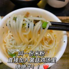 珍菌园·野生菌主题餐厅(告庄店) User Photo