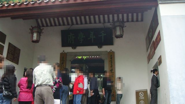 위에러 서원(악록서원)