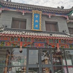 中興樓（汴京路店）張用戶圖片