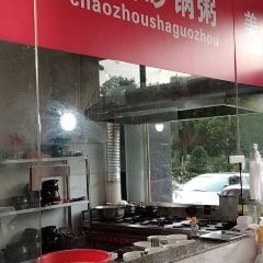 深海石斑鱼粥(潮州砂锅粥) User Photo