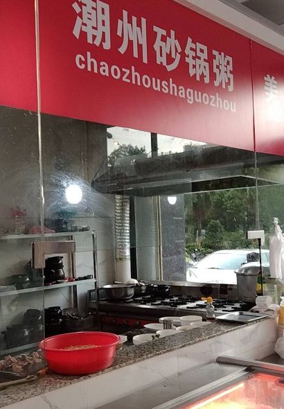 深海石斑鱼粥(潮州砂锅粥)