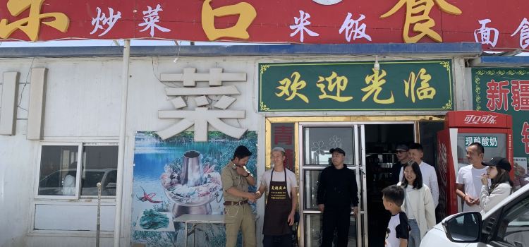 东台餐厅