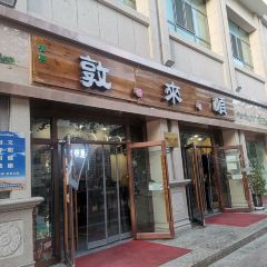 清真·敦来顺·手抓羊肉 User Photo