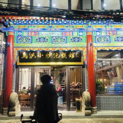 馬洪小炒泡饃館（鐘樓回民街店）張用戶圖片
