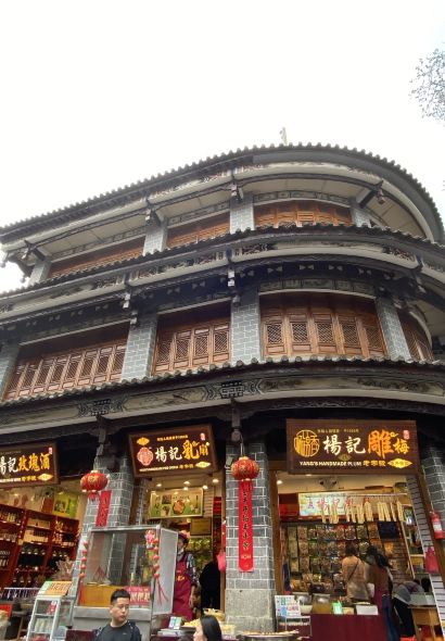 楊記乳扇·雕梅