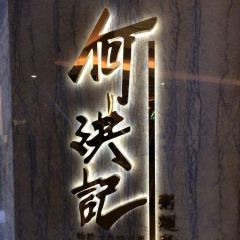 Ho Hung Kee User Photo