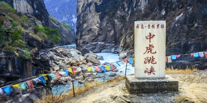 Middle Tiger Leaping Gorge, Shangri-La, Yunnan