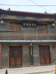 Denglongzhang Museum