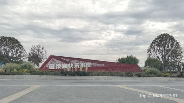 Yuliangzhou Happy Waterfront