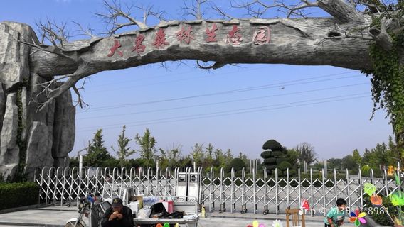 Daming Forest Ecological Park