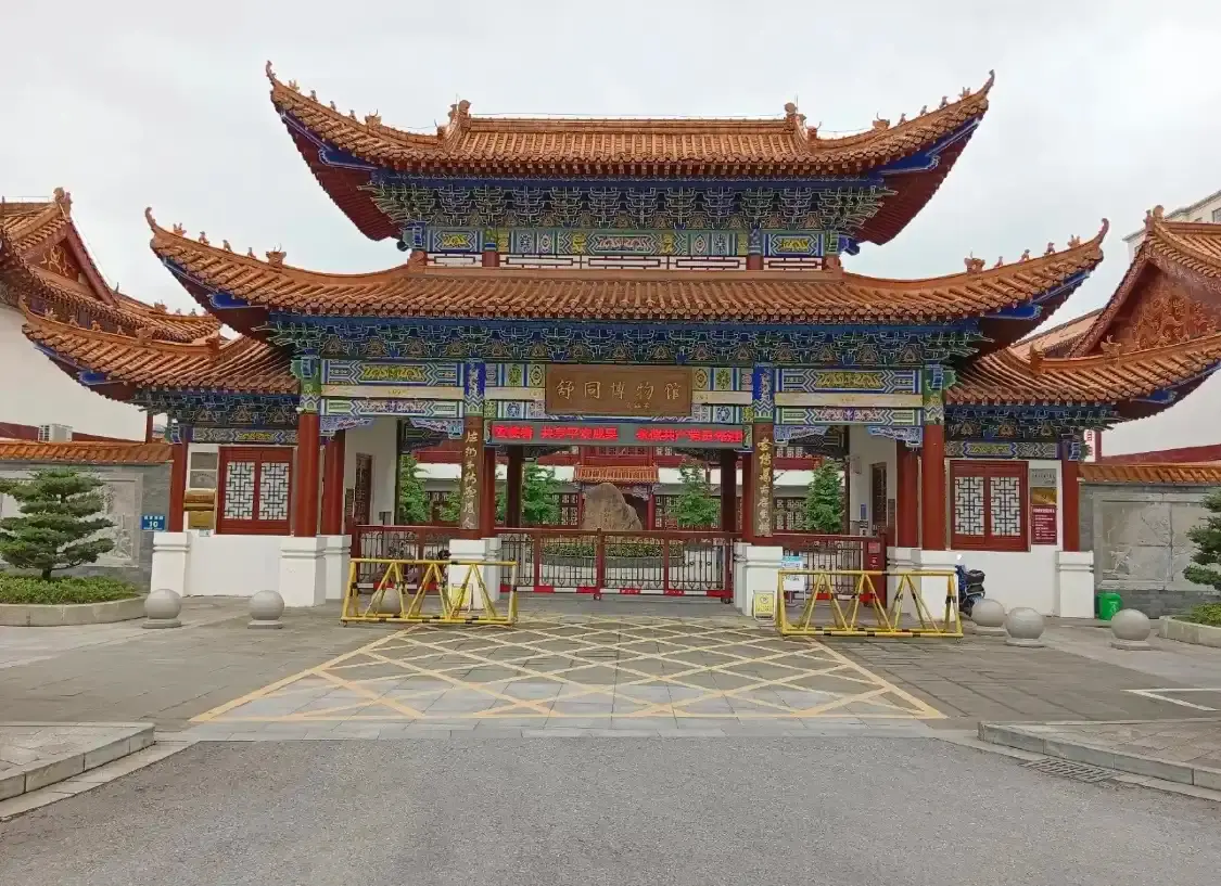 Hôtels à proximité de : Shutong Museum