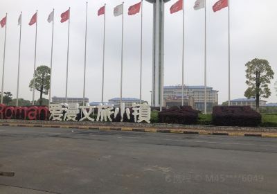 Yingcheng National Mine Park