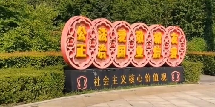 Tiexi Square