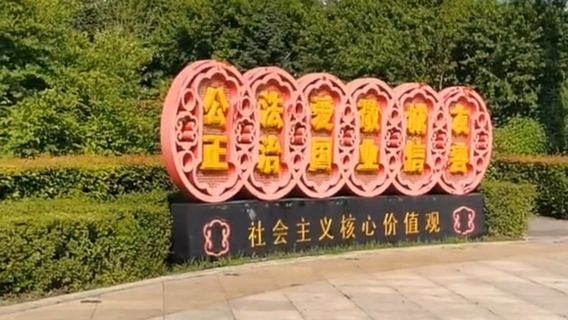 Bei'an