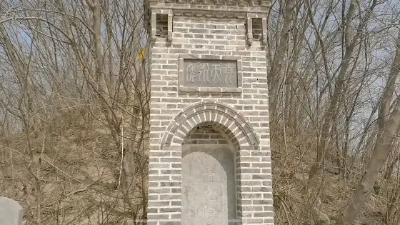 堯王墓