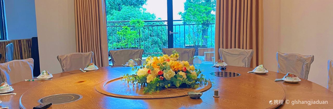 郴州那山那水云溪居山莊·落日餐廳