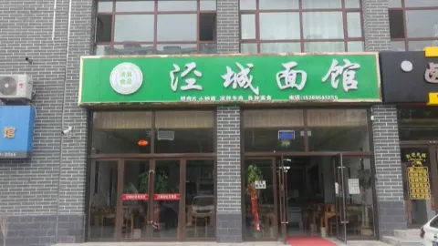 Jingcheng Noodle House in 固原