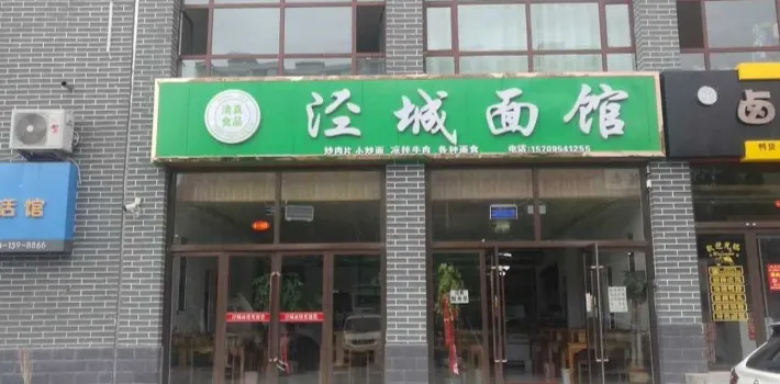 Jingcheng Noodle House