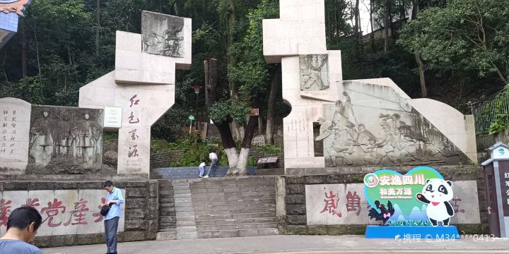 Wanyuan Red Army Park