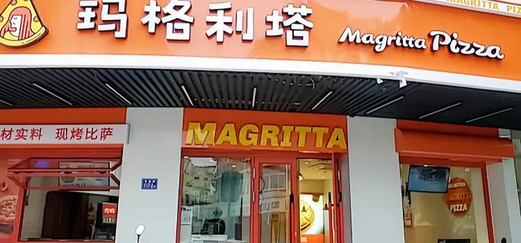 瑪格利塔(西航店)