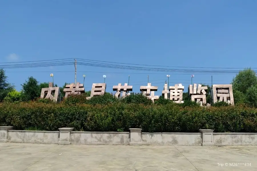 Neihuang County Flower Expo Park