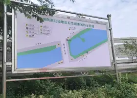 琅琊南湖公園