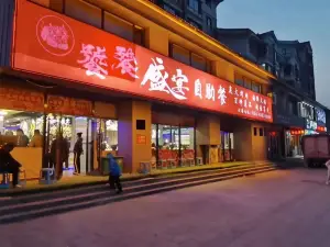 饕餮盛宴自助餐(龙锦花园店)