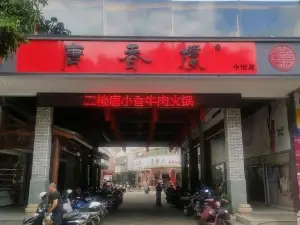 Tangxianglou