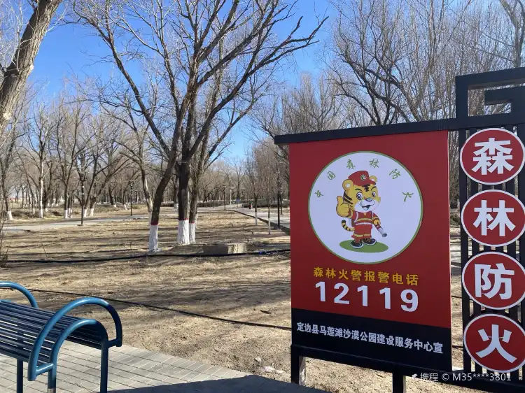Dingbian County
