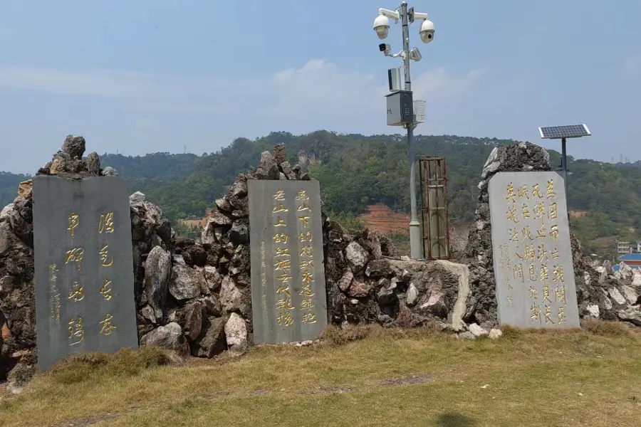 麻栗坡烈士陵園