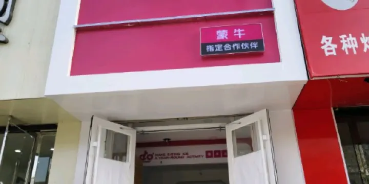 遷西哆點甜牛乳冰室