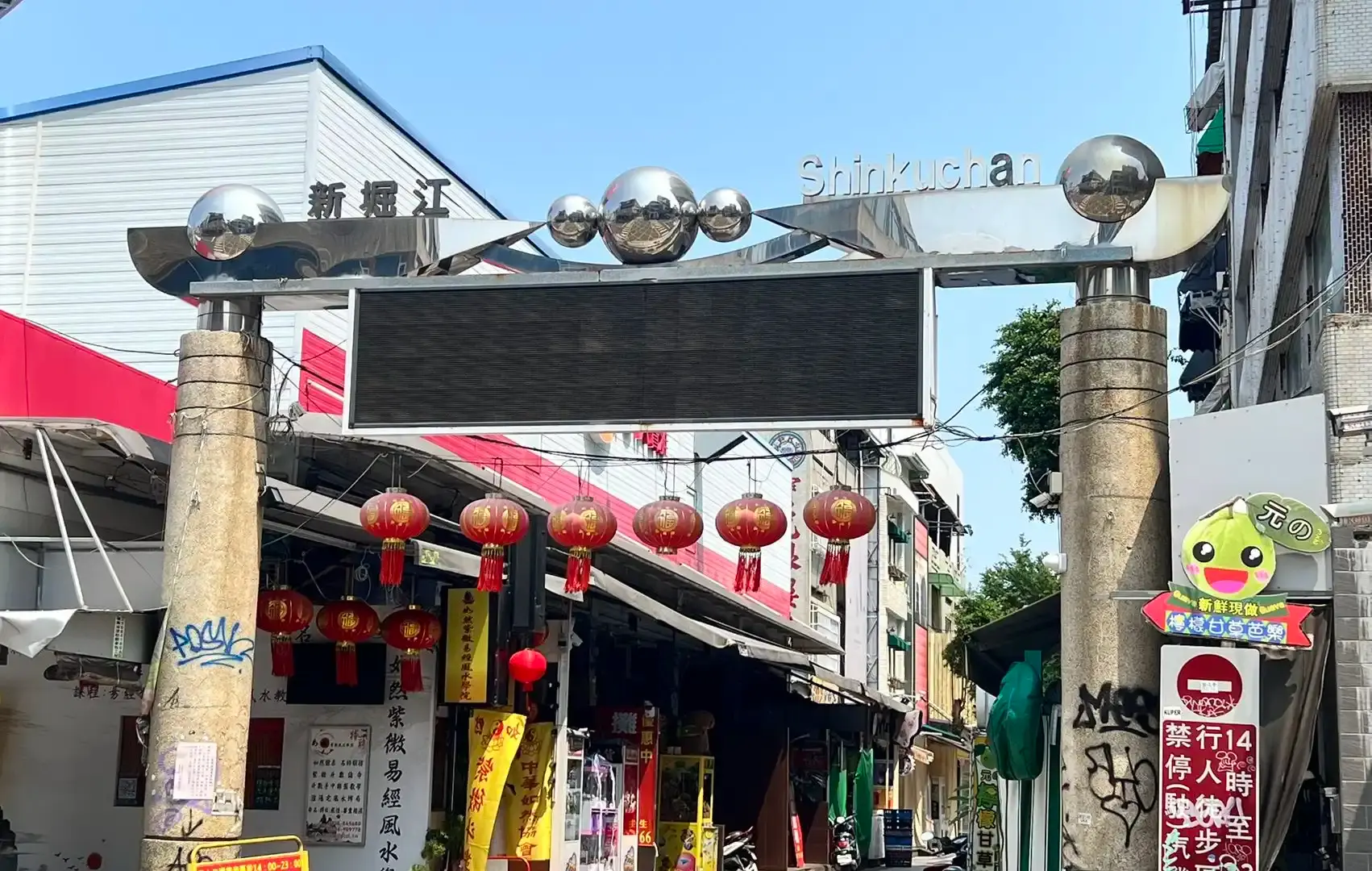 新堀江商圈附近的飯店