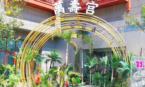 Wanshougong